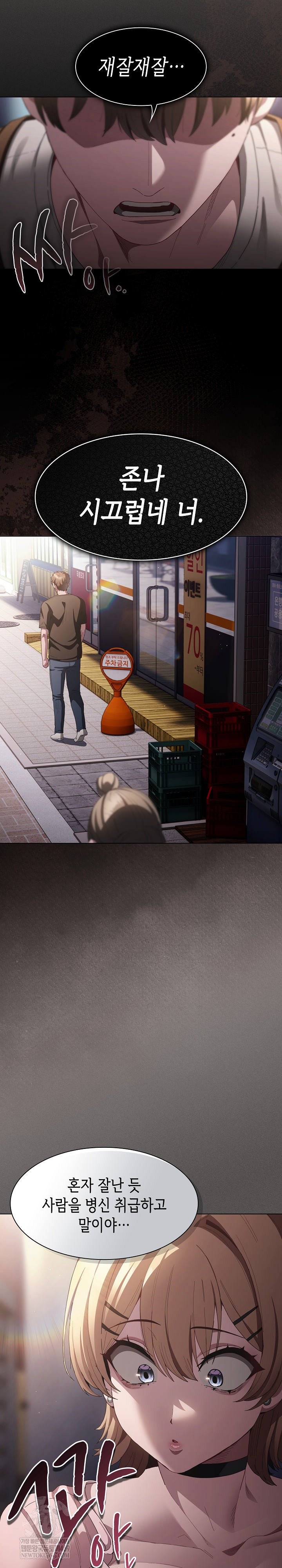 believe-i-will-offer-you-my-first-raw-chap-26-32