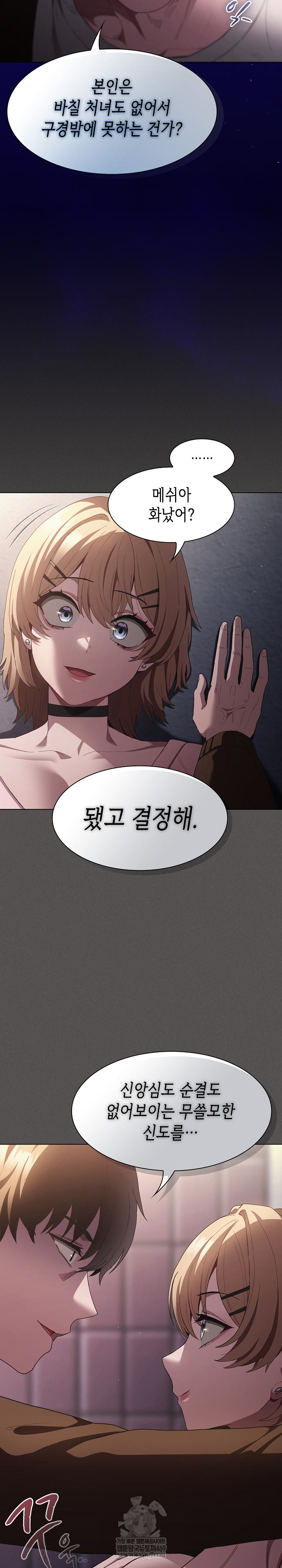 believe-i-will-offer-you-my-first-raw-chap-26-34