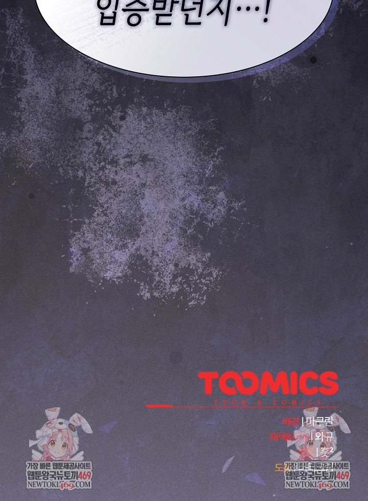 believe-i-will-offer-you-my-first-raw-chap-26-36