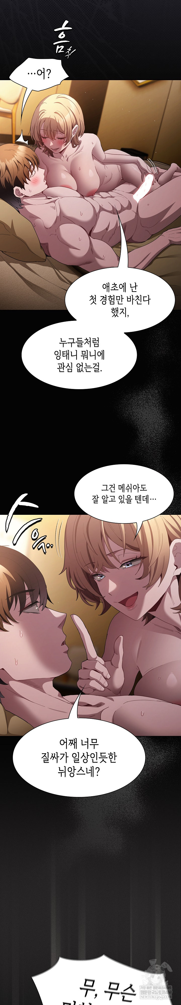 believe-i-will-offer-you-my-first-raw-chap-30-5