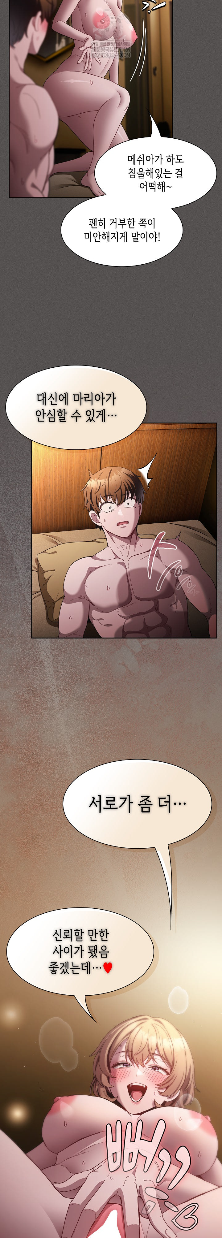 believe-i-will-offer-you-my-first-raw-chap-30-12