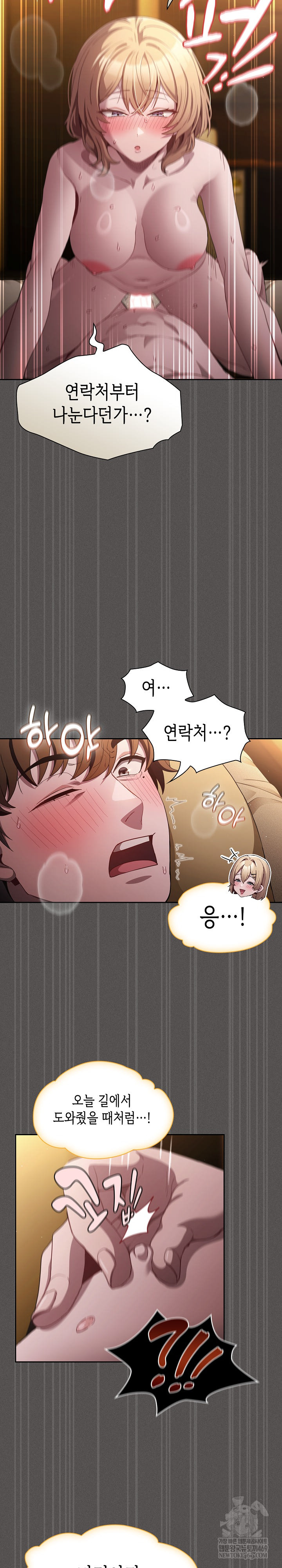 believe-i-will-offer-you-my-first-raw-chap-30-15