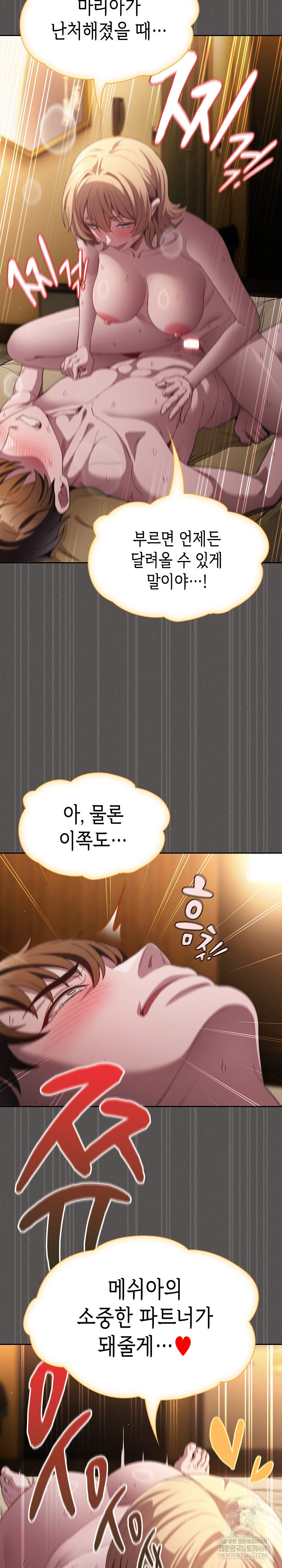 believe-i-will-offer-you-my-first-raw-chap-30-16