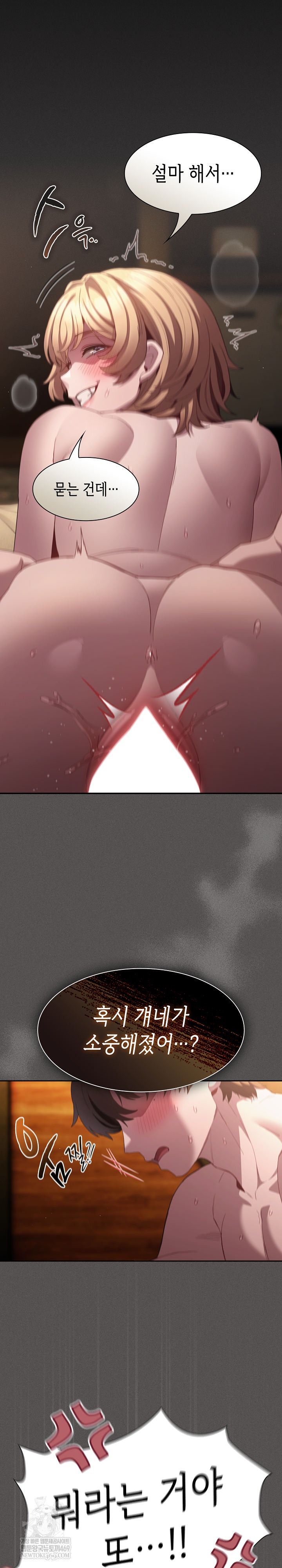 believe-i-will-offer-you-my-first-raw-chap-30-28