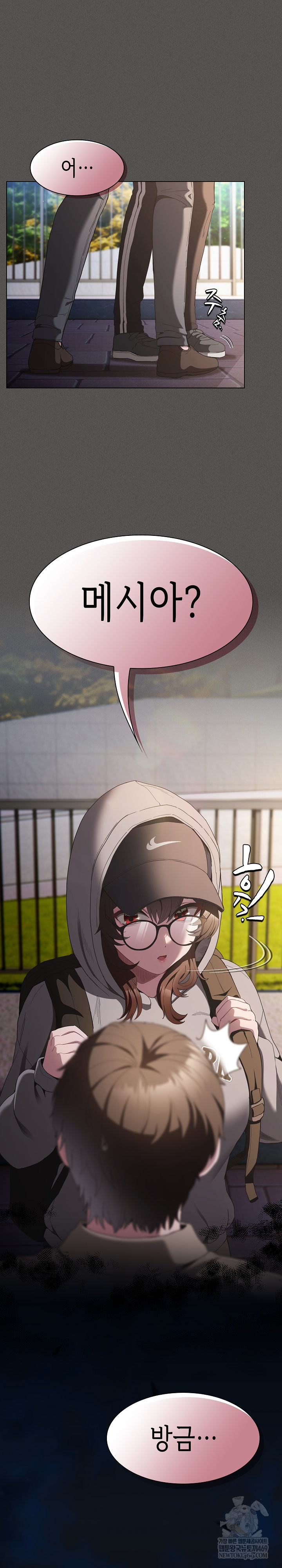 believe-i-will-offer-you-my-first-raw-chap-32-1