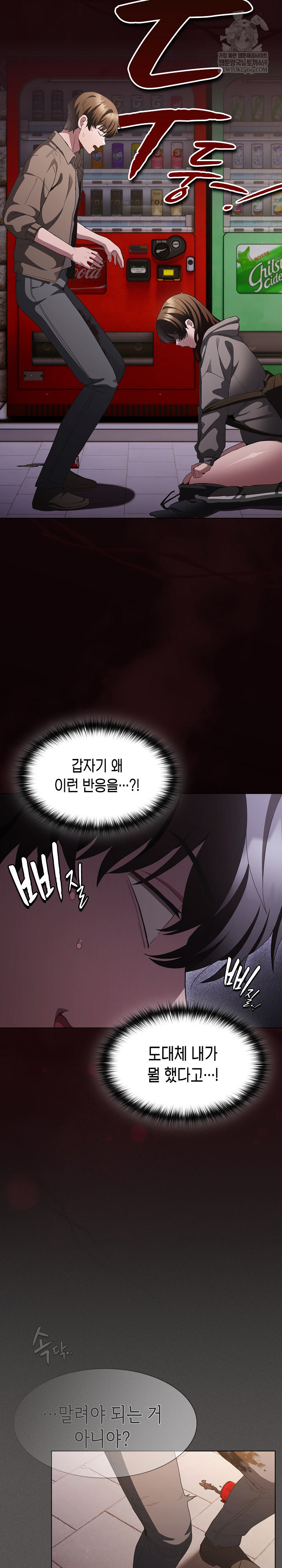 believe-i-will-offer-you-my-first-raw-chap-33-3