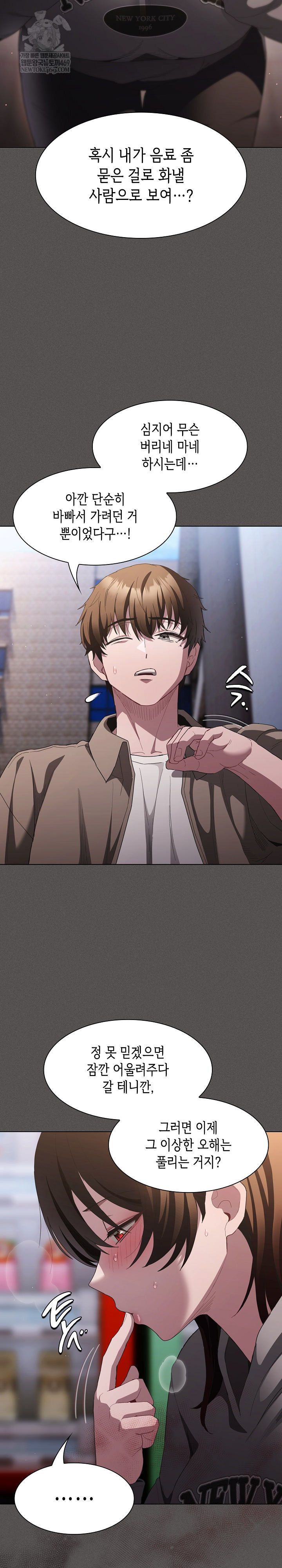 believe-i-will-offer-you-my-first-raw-chap-33-11