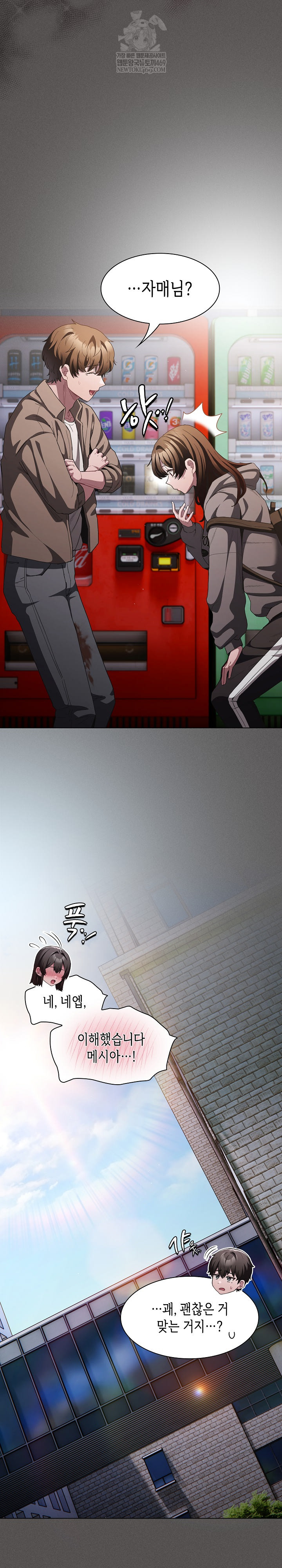 believe-i-will-offer-you-my-first-raw-chap-33-12