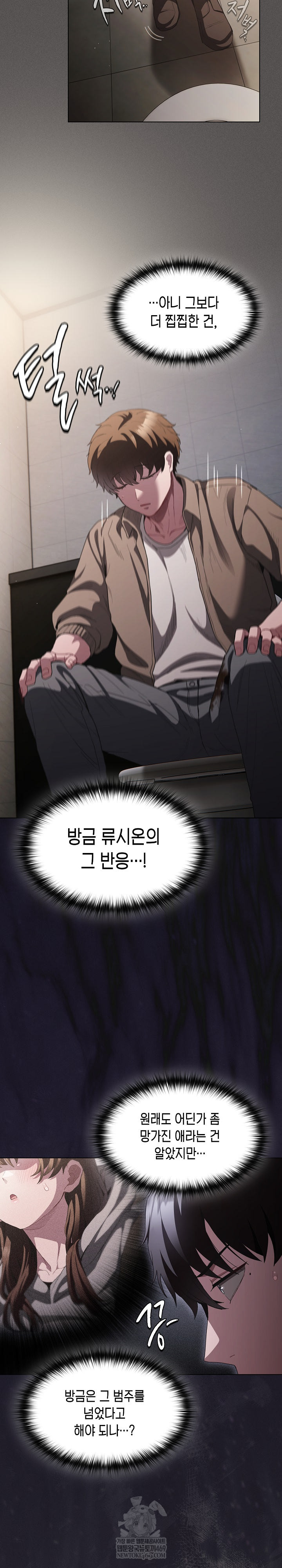 believe-i-will-offer-you-my-first-raw-chap-33-15