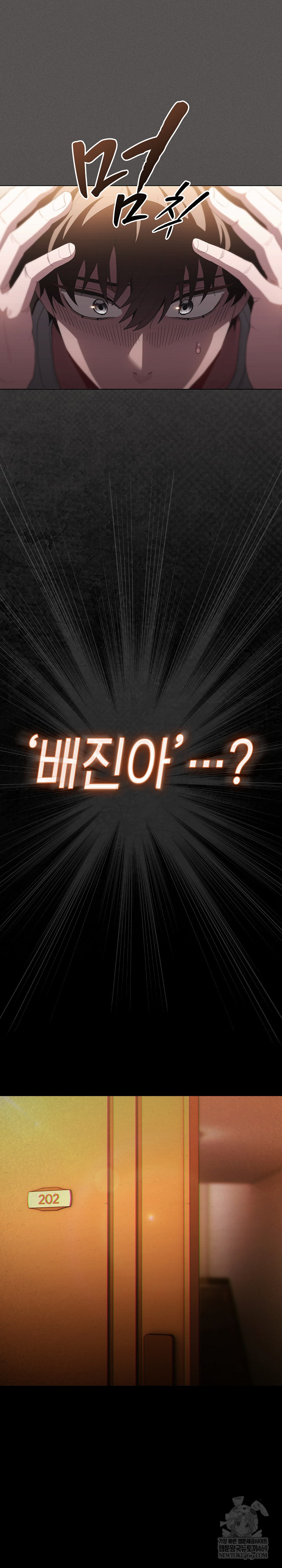 believe-i-will-offer-you-my-first-raw-chap-33-17