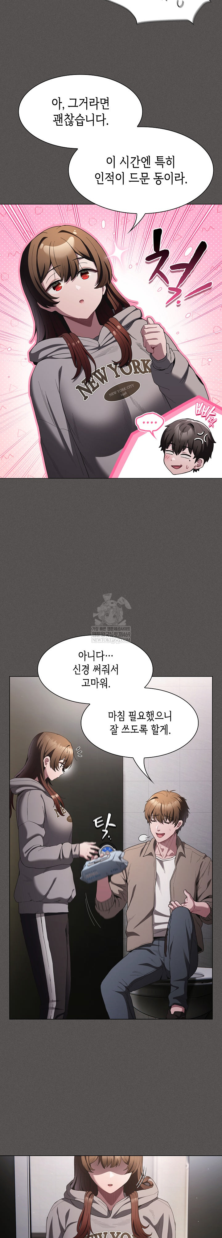 believe-i-will-offer-you-my-first-raw-chap-33-21