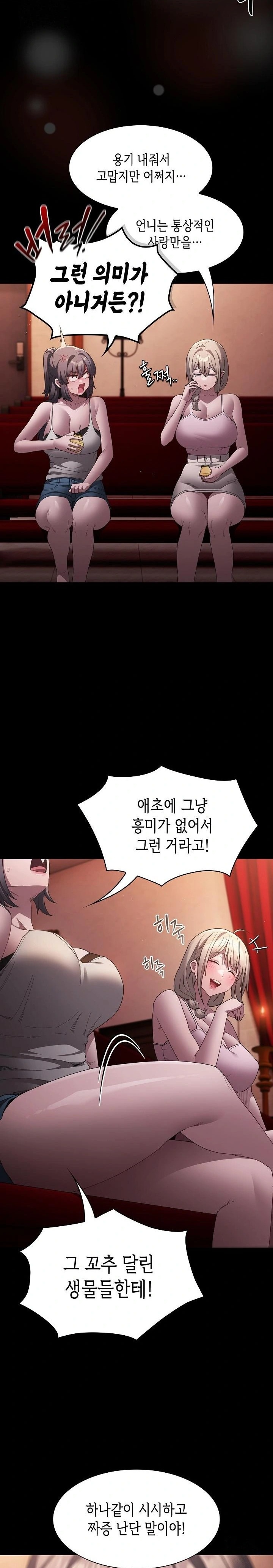 believe-i-will-offer-you-my-first-raw-chap-8-3