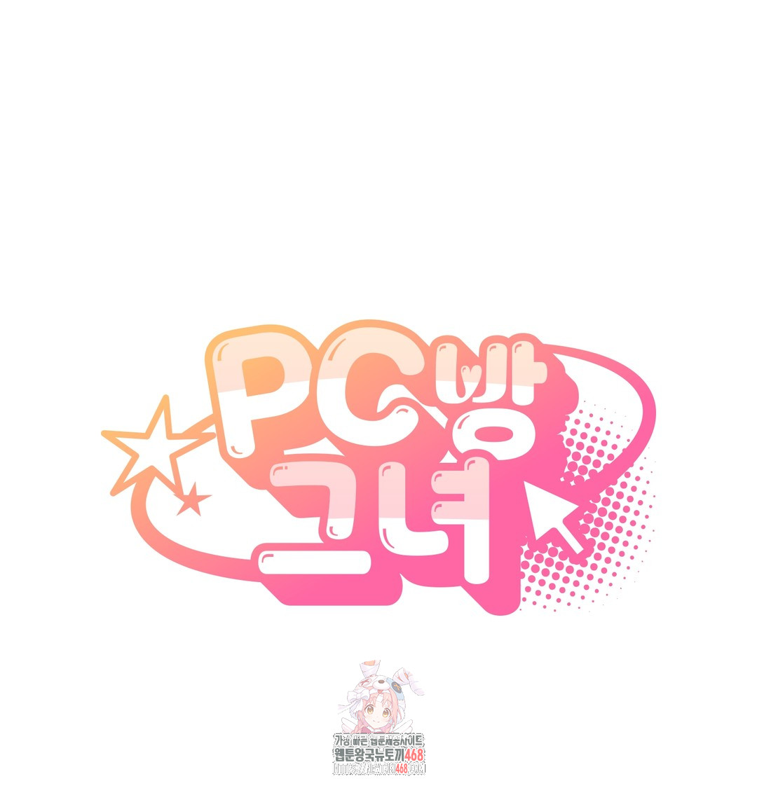 pc-room-girl-raw-chap-9-0