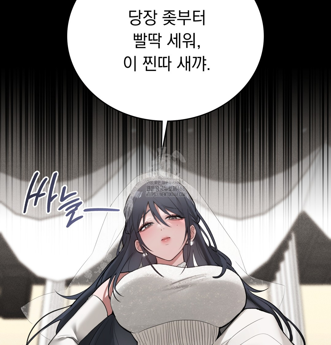 pc-room-girl-raw-chap-9-23
