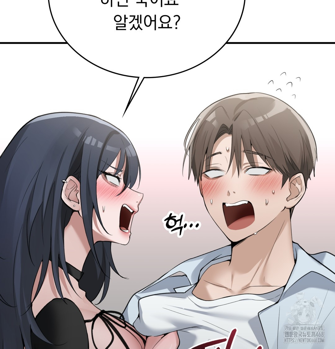 pc-room-girl-raw-chap-9-39