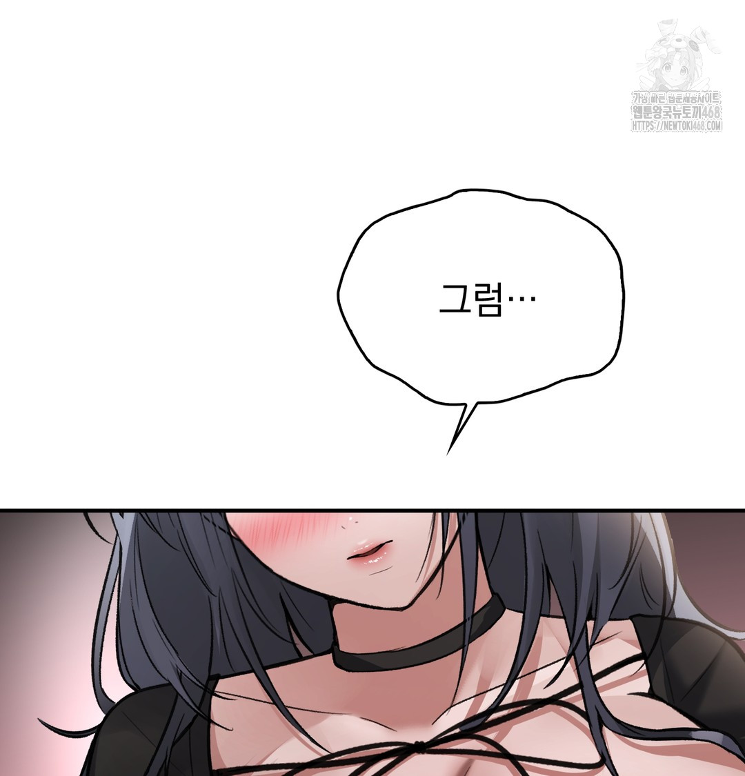 pc-room-girl-raw-chap-9-82