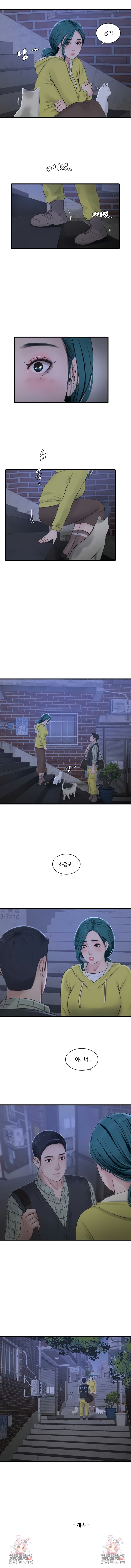 ajummas-inspection-diary-raw-chap-116-4