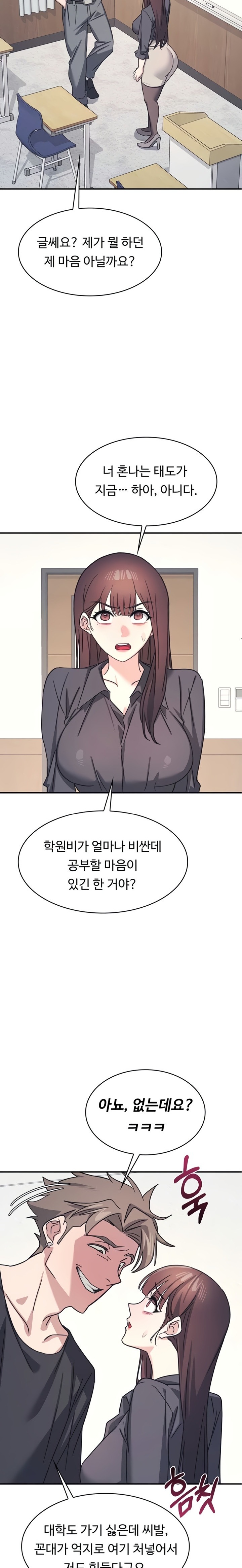 teacher-yunji-raw-chap-26-16