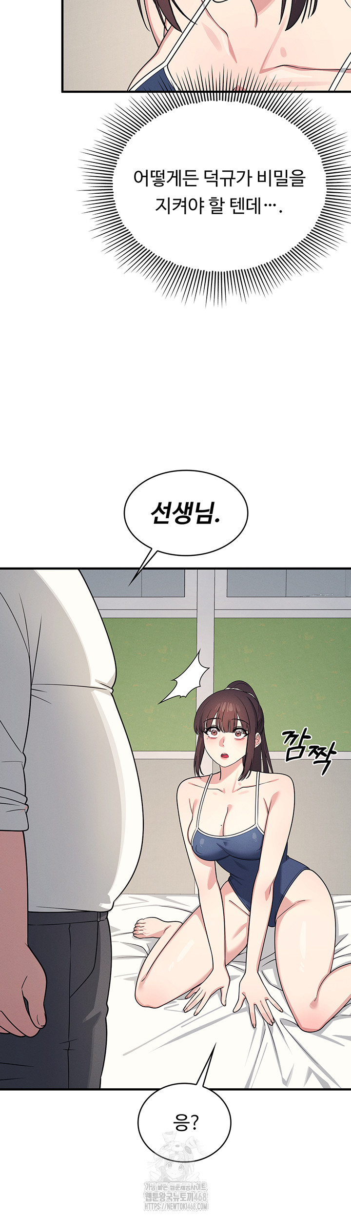 teacher-yunji-raw-chap-7-43