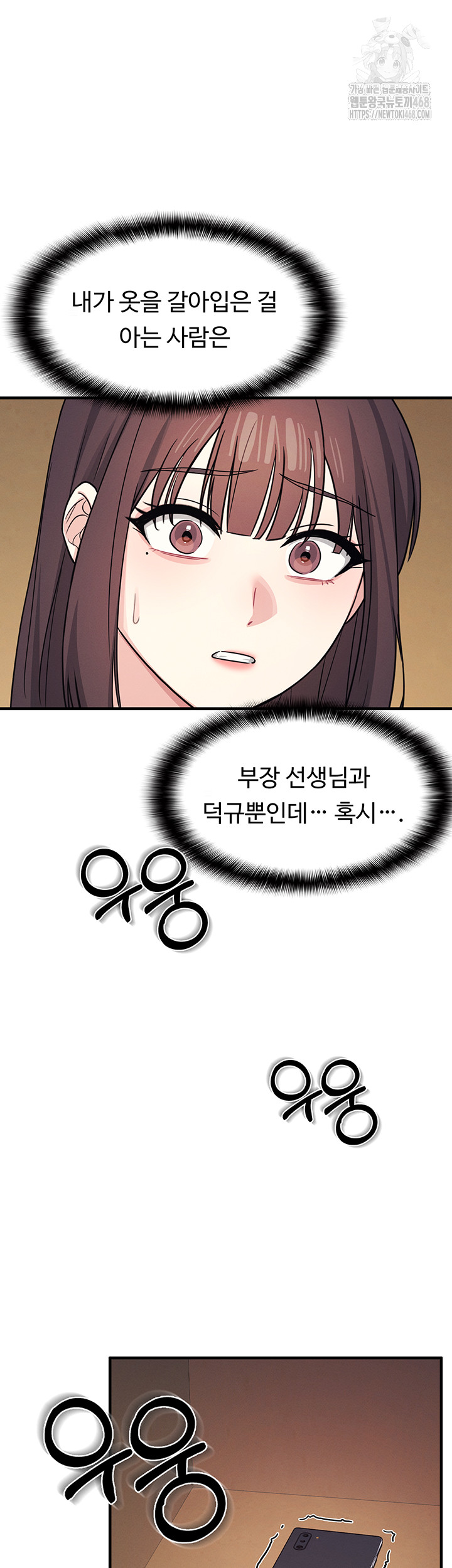 teacher-yunji-raw-chap-7-53