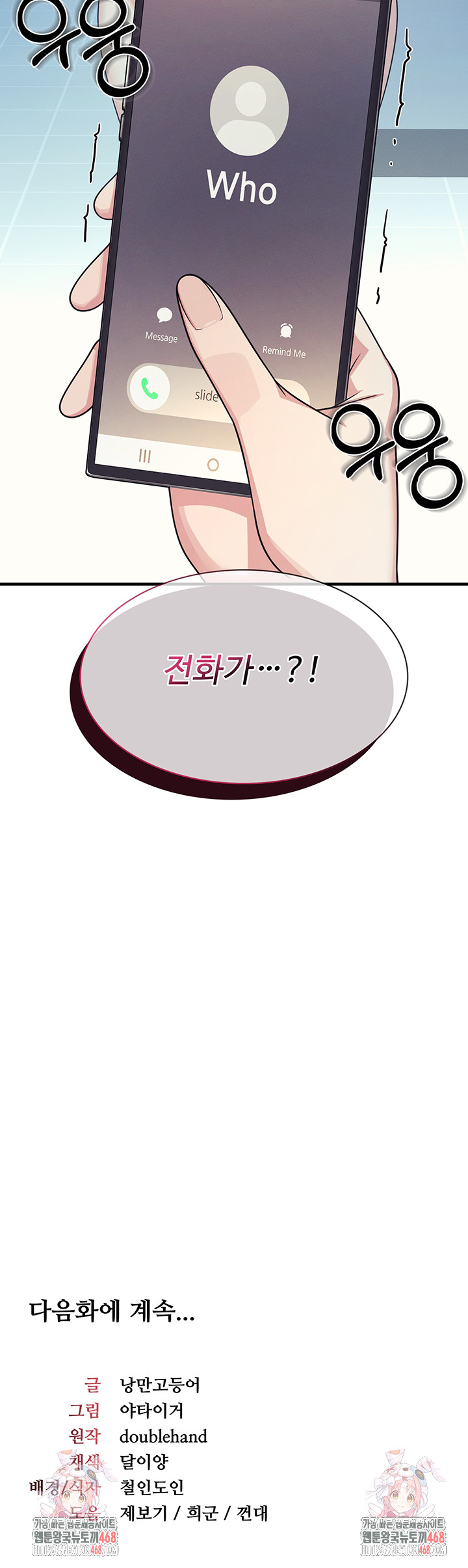 teacher-yunji-raw-chap-7-64