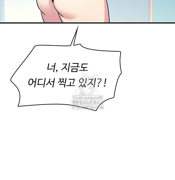 teacher-yunji-raw-chap-8-12