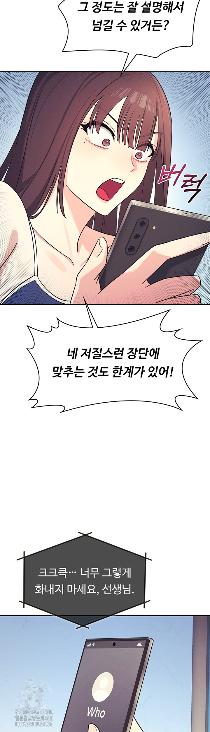teacher-yunji-raw-chap-8-14