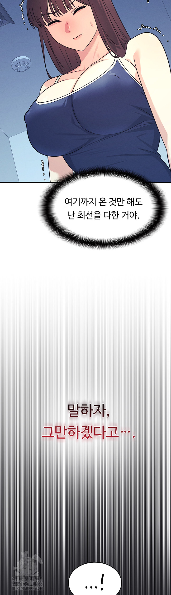 teacher-yunji-raw-chap-8-19