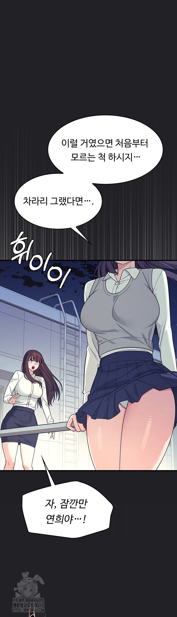 teacher-yunji-raw-chap-8-24