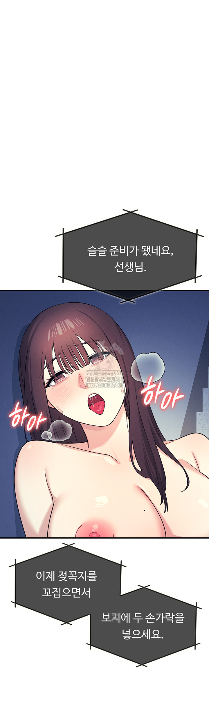 teacher-yunji-raw-chap-8-50