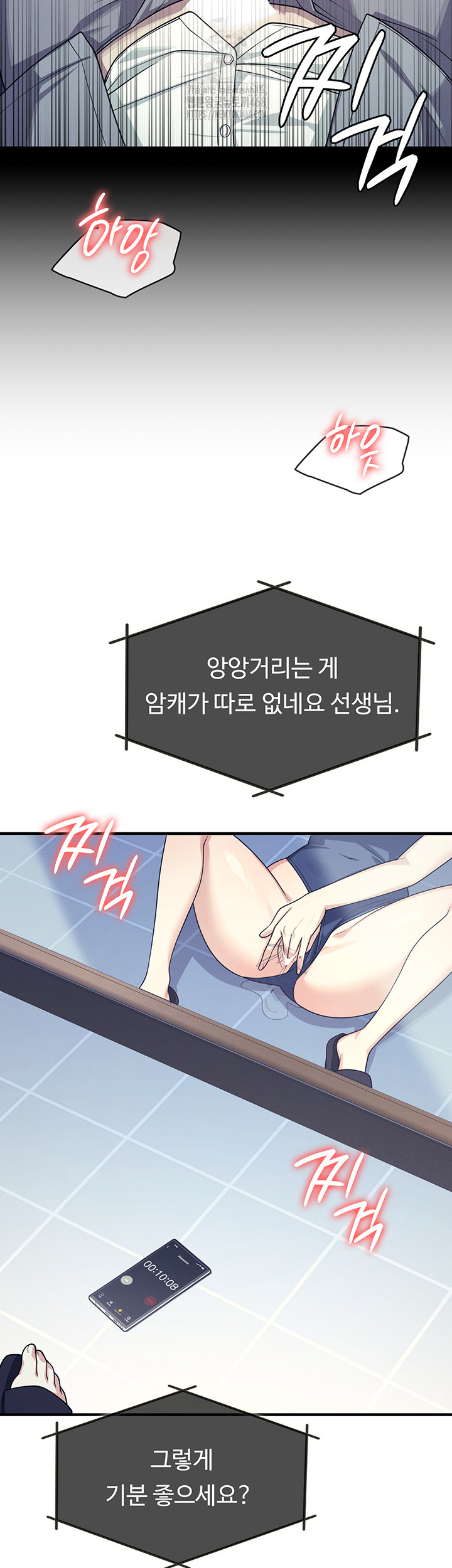 teacher-yunji-raw-chap-8-59