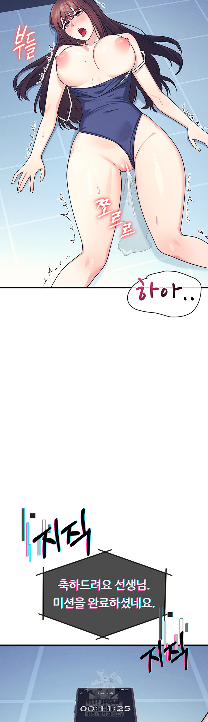 teacher-yunji-raw-chap-9-1