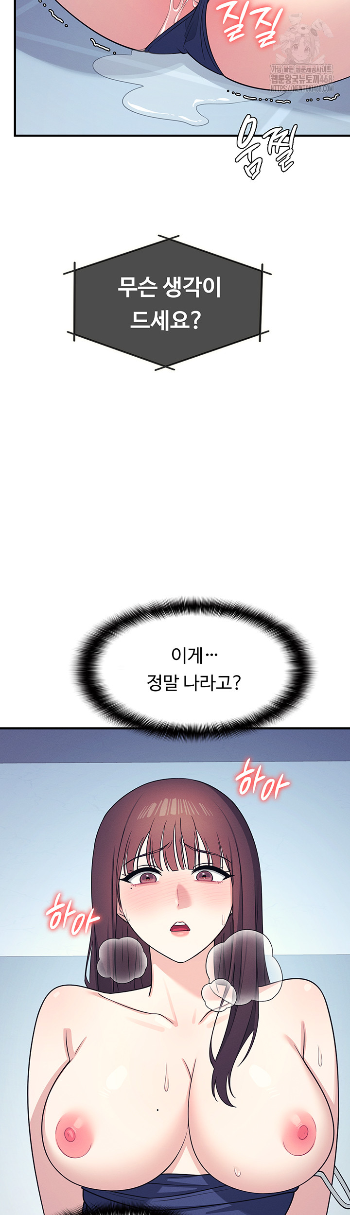 teacher-yunji-raw-chap-9-6