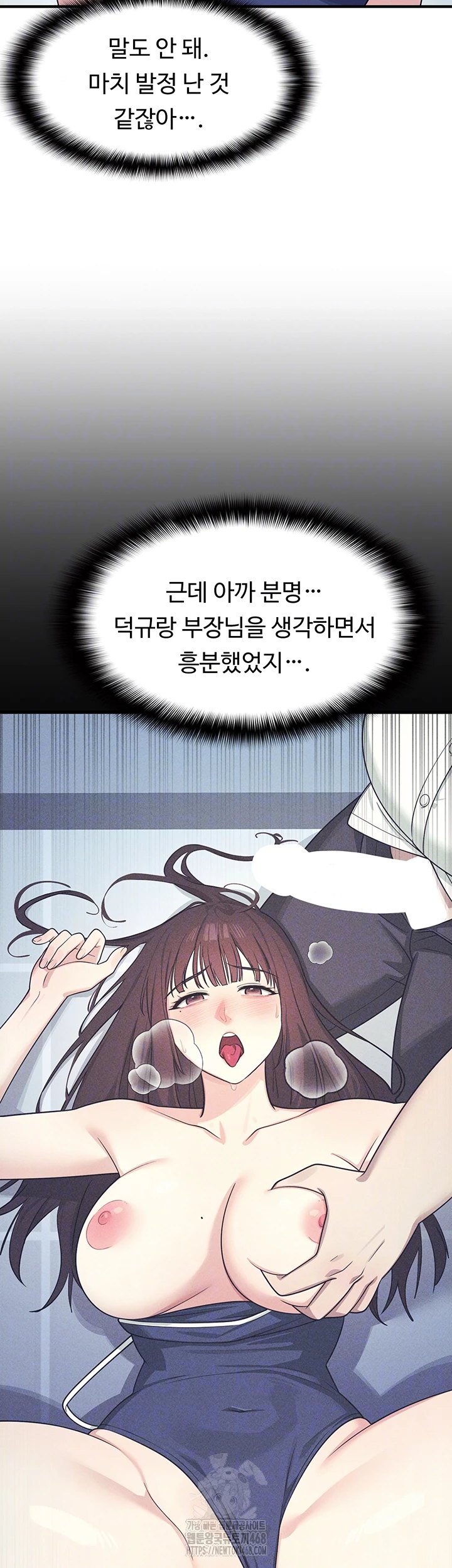 teacher-yunji-raw-chap-9-7