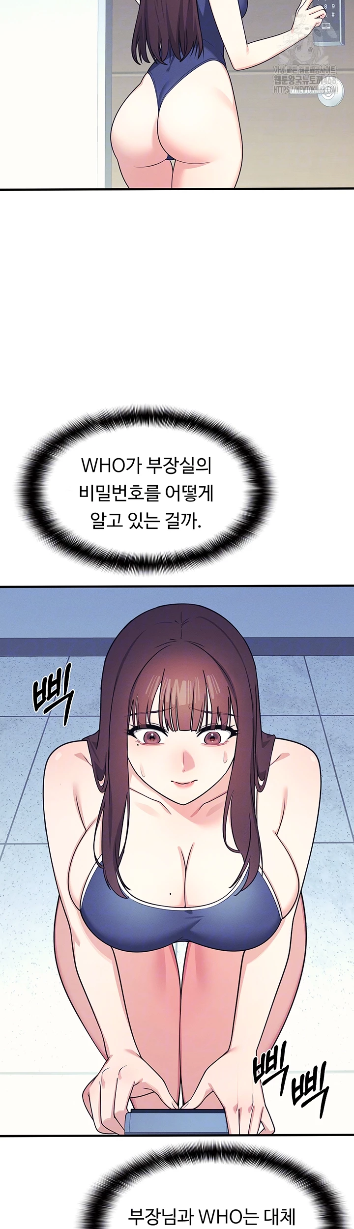 teacher-yunji-raw-chap-9-13