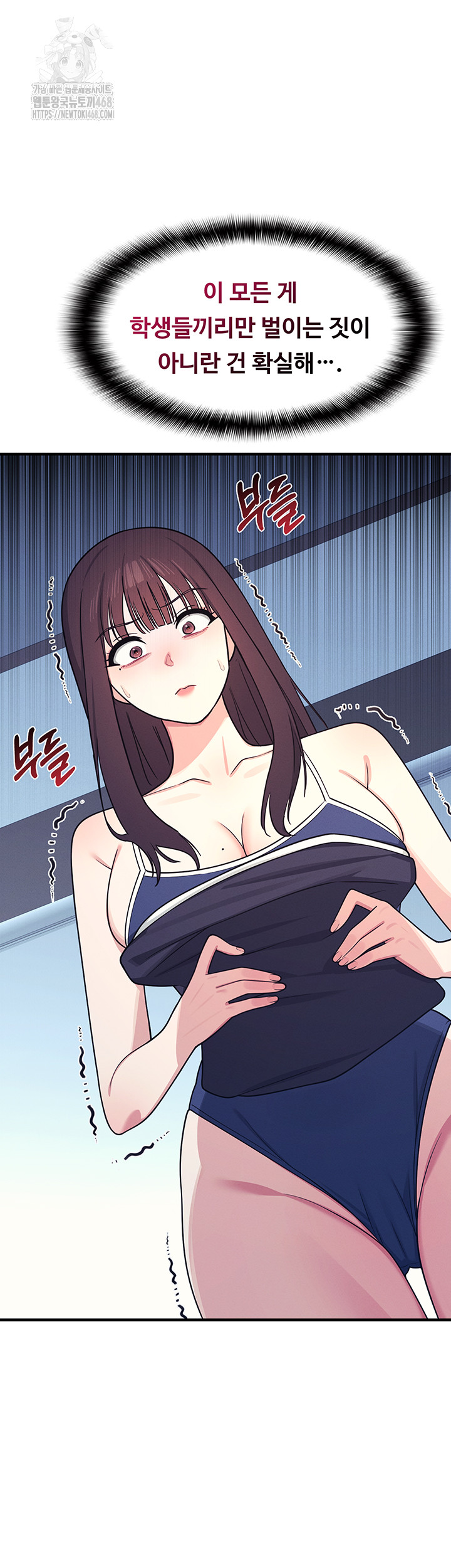 teacher-yunji-raw-chap-9-16