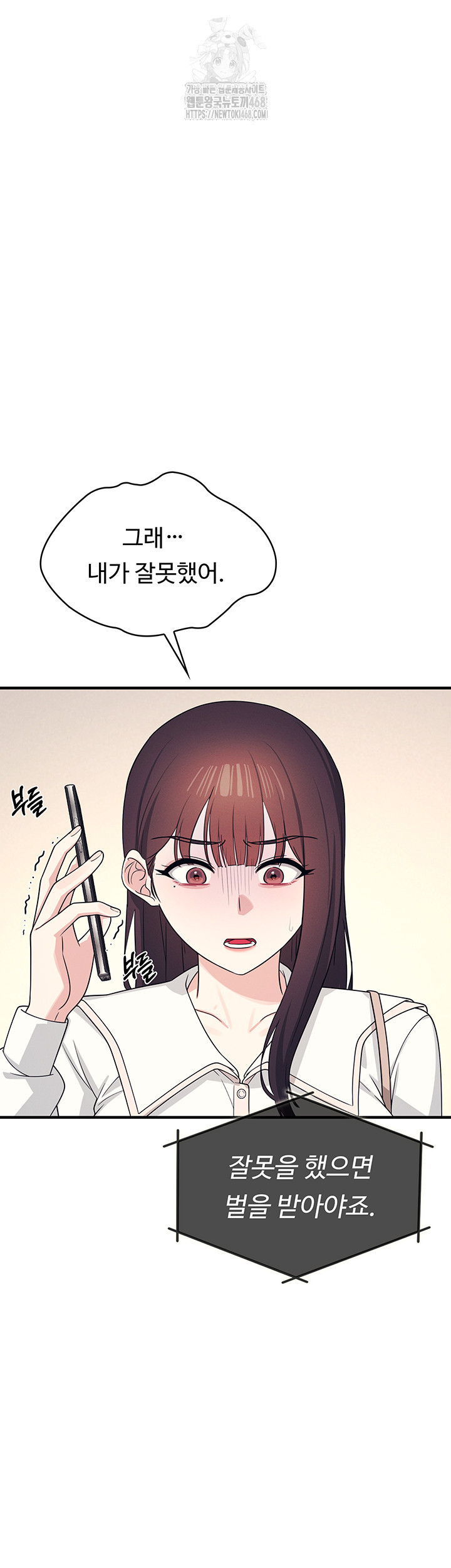 teacher-yunji-raw-chap-9-52