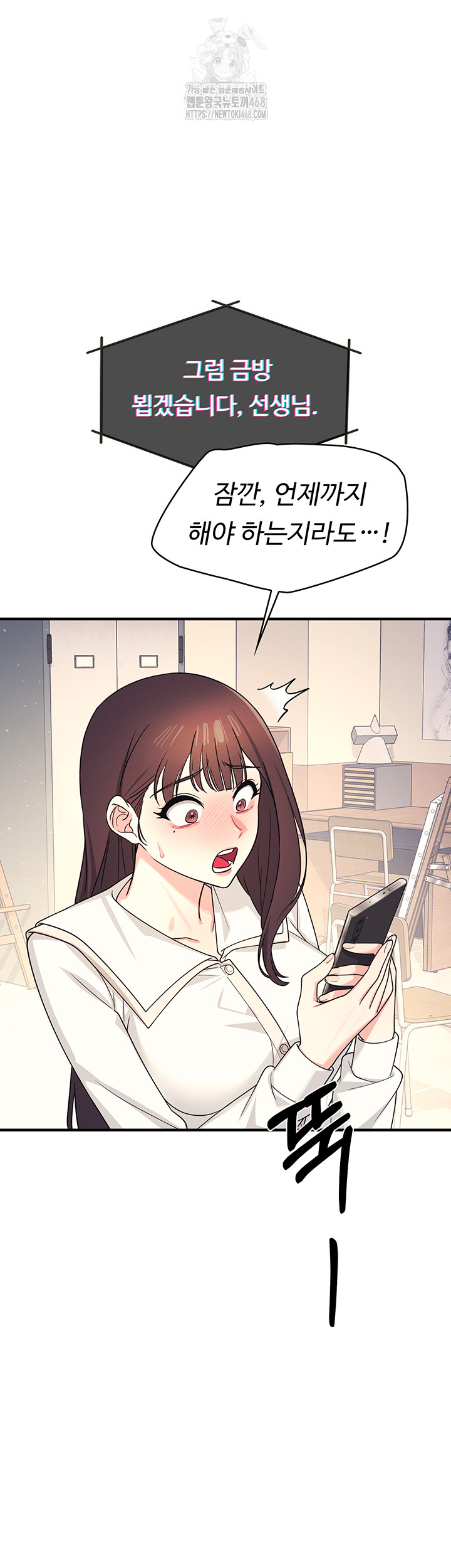 teacher-yunji-raw-chap-9-55
