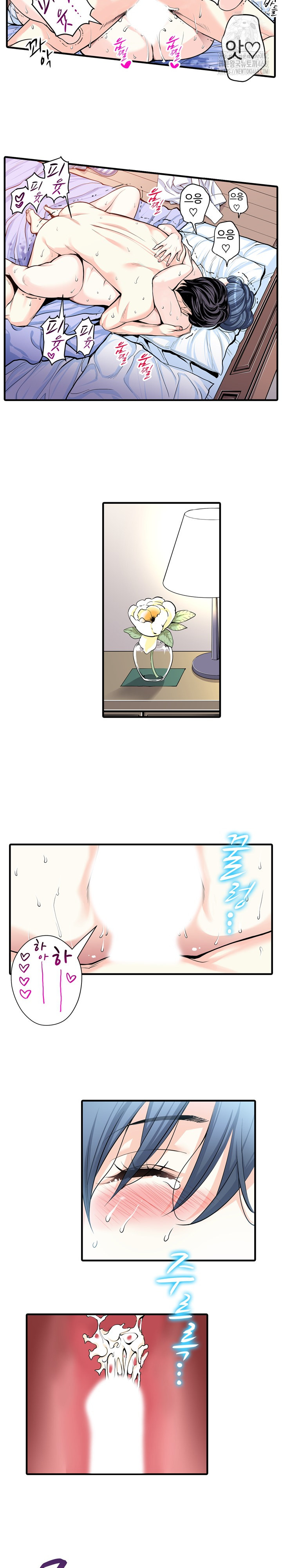 the-married-woman-in-the-neighborhood-association-was-very-lewd-raw-chap-23-10