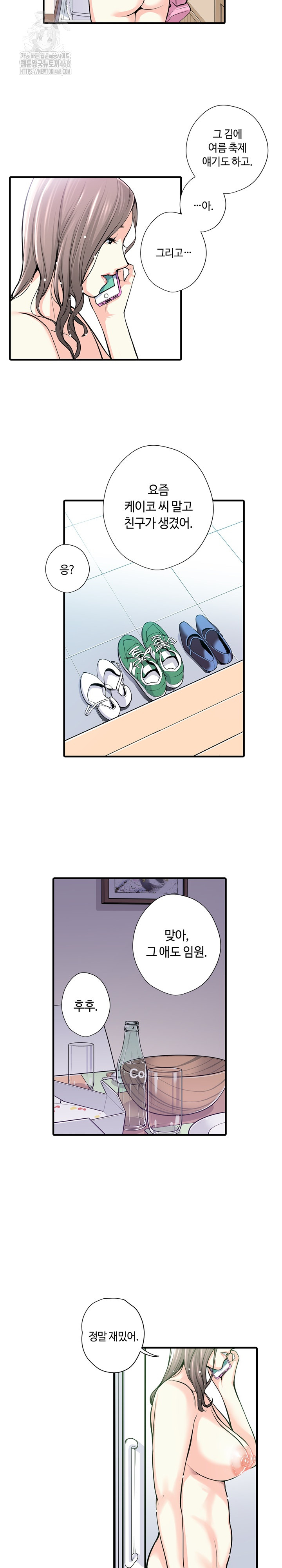 the-married-woman-in-the-neighborhood-association-was-very-lewd-raw-chap-23-14