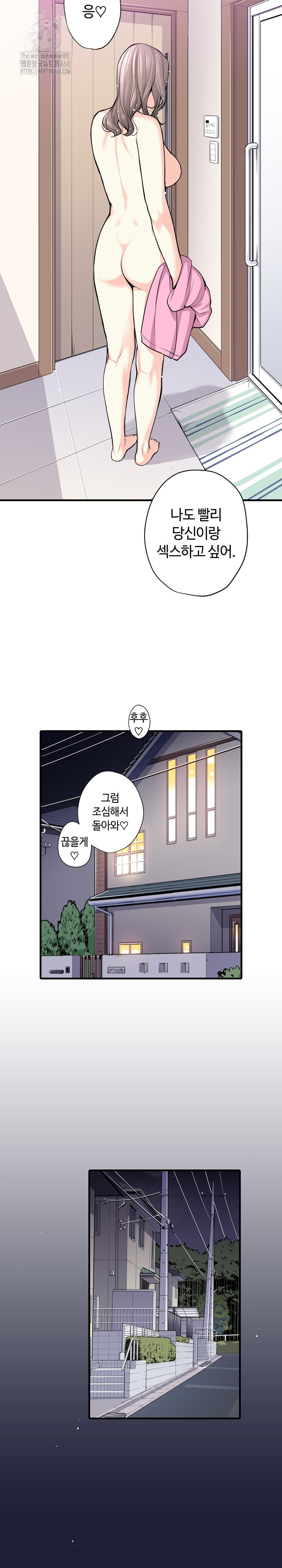 the-married-woman-in-the-neighborhood-association-was-very-lewd-raw-chap-23-16