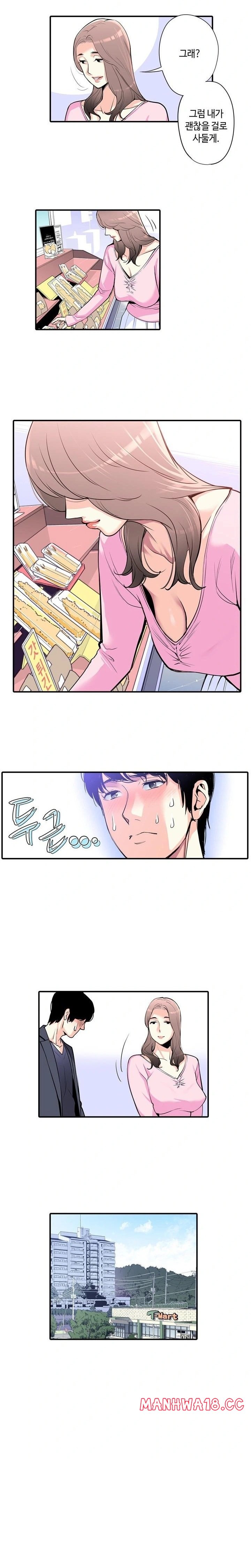 the-married-woman-in-the-neighborhood-association-was-very-lewd-raw-chap-3-3