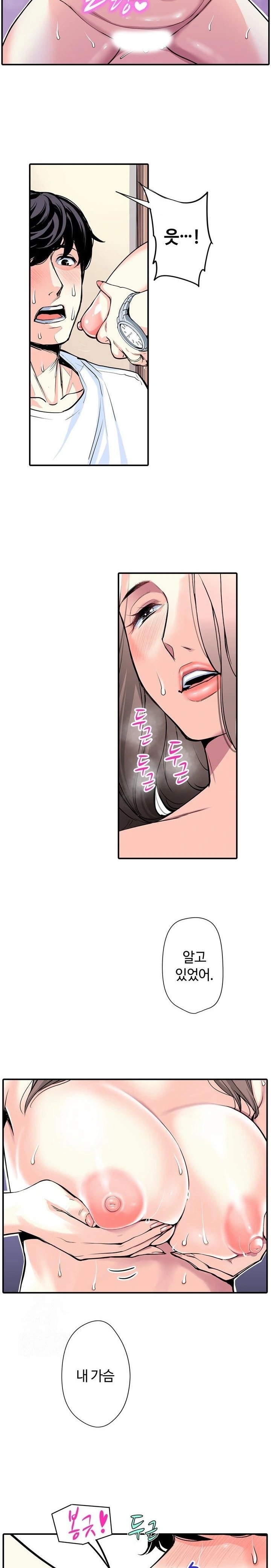 the-married-woman-in-the-neighborhood-association-was-very-lewd-raw-chap-6-9