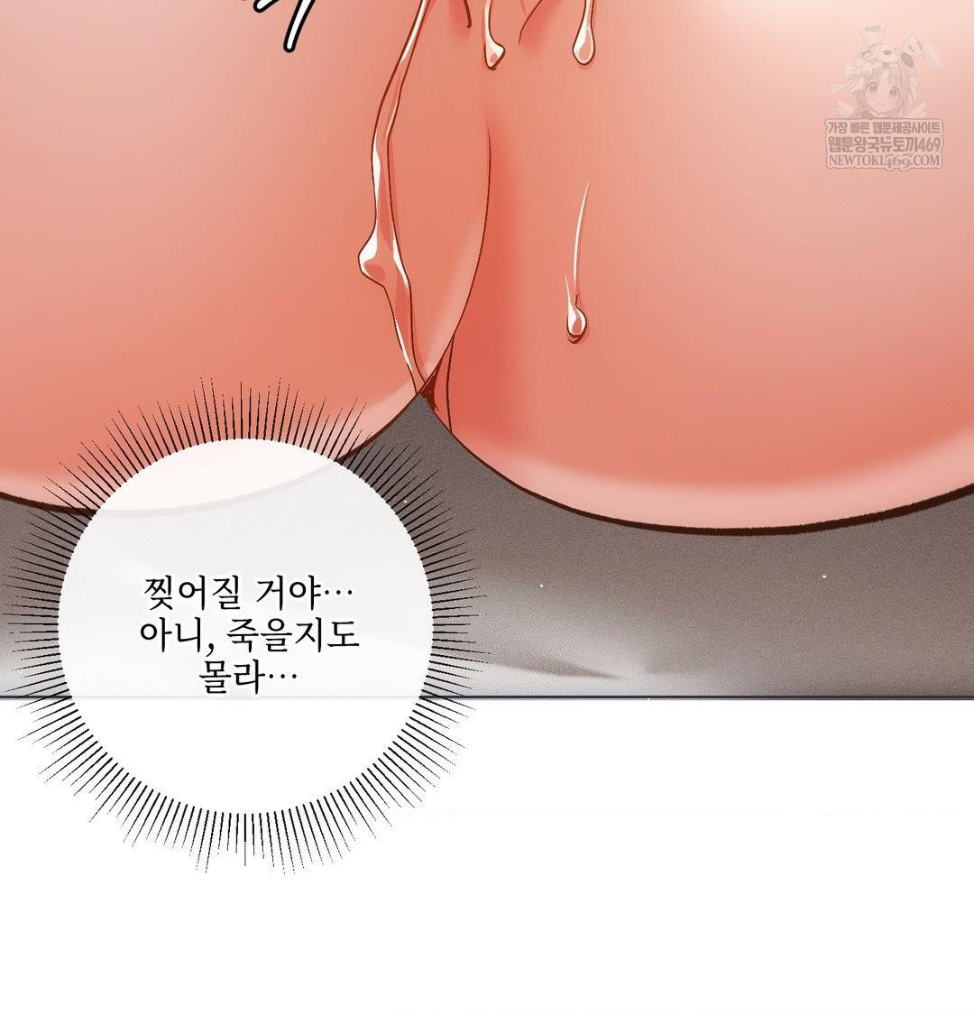 the-harsh-life-of-kim-minkyung-raw-chap-26-82