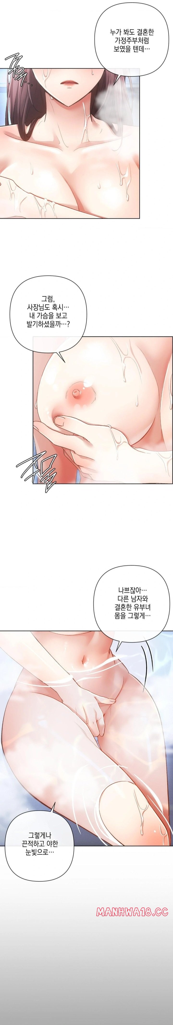 the-harsh-life-of-kim-minkyung-raw-chap-6-11