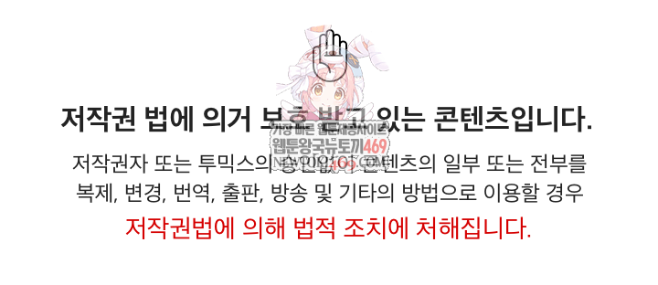 a-married-womans-high-paying-part-time-job-raw-chap-20-0