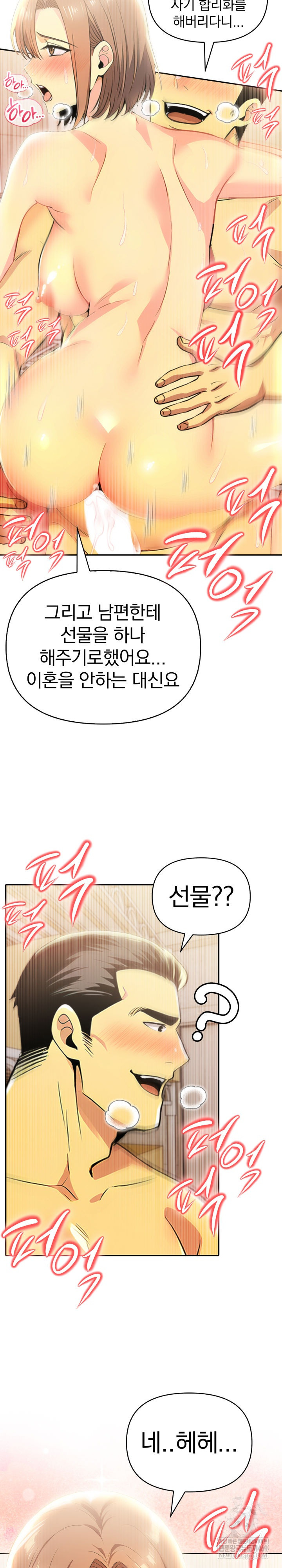 a-married-womans-high-paying-part-time-job-raw-chap-20-24