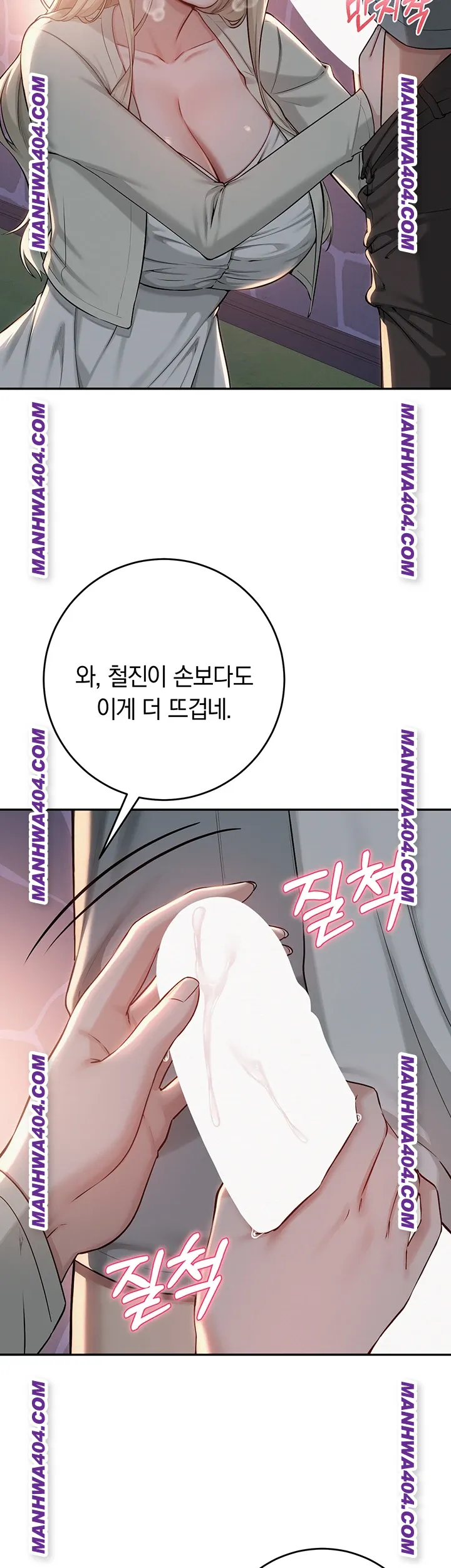 my-lewd-college-friends-raw-chap-12-4