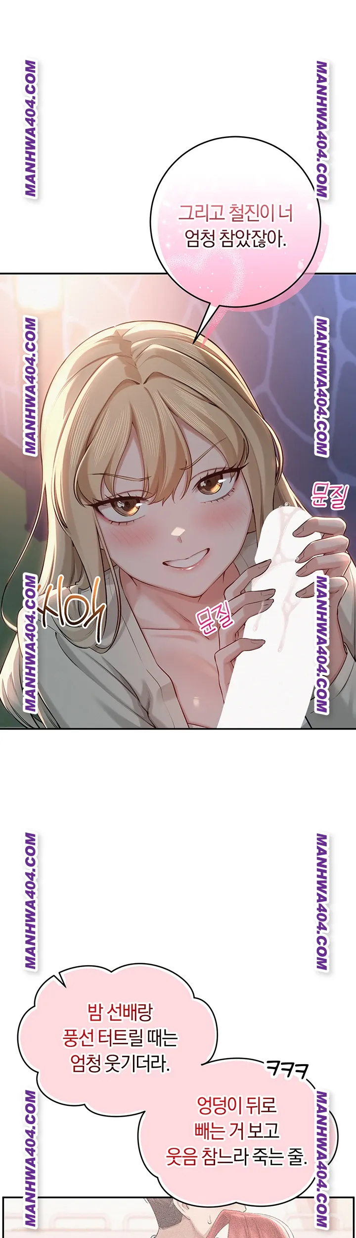 my-lewd-college-friends-raw-chap-12-6