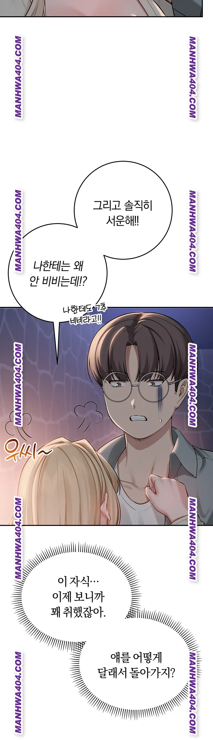 my-lewd-college-friends-raw-chap-12-9